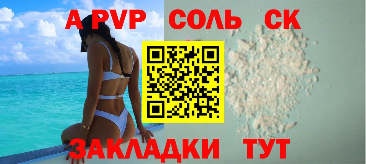 Вольск  A-PVP мука  Alfa_PVP СК КРИС  Вход с VPN  Alfa_PVP СК КРИС 