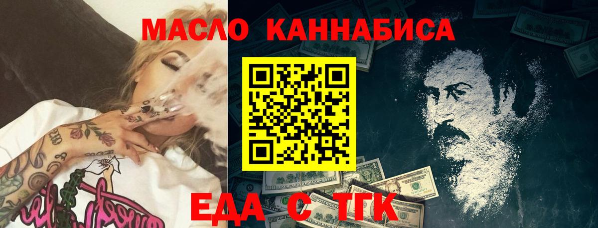 Вольск  Печенье с ТГК конопля  Вход с VPN 