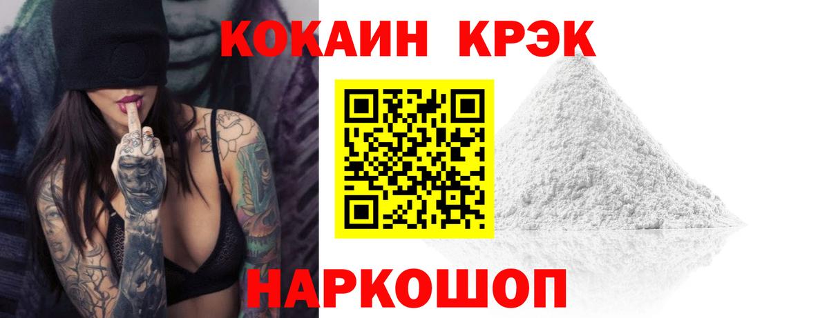 COCAIN 98%  Cocaine 99%  Вход с VPN  Вольск 