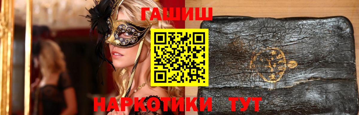 ГАШ  Гашиш Ice-O-Lator  Вольск  Вход с VPN  ГАШИШ гарик 