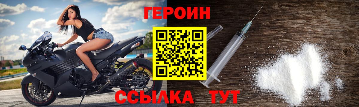 Вольск  ГЕРОИН VHQ  Вход с VPN 