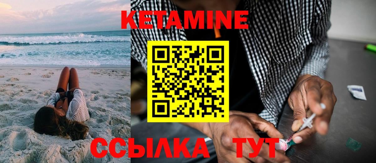 КЕТАМИН ketamine  Кетамин VHQ  Вольск  Вход с VPN 