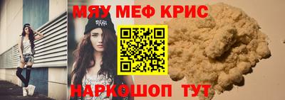 мефедрон мука Кизляр