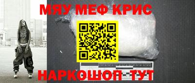 мефедрон мука Кизляр