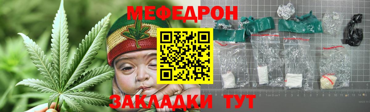 Вольск  МЯУ-МЯУ кристаллы  МЕФ  Вход с VPN  Меф mephedrone  МЕФ 