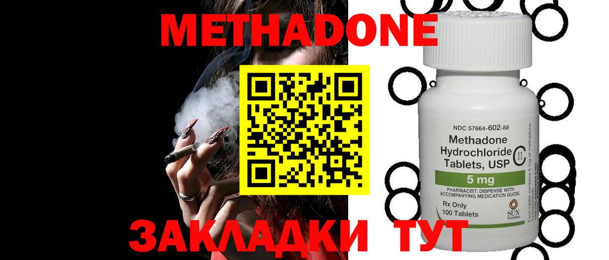 Вольск  нарко площадка состав  Вход с VPN  Метадон кристалл  мега ССЫЛКА 