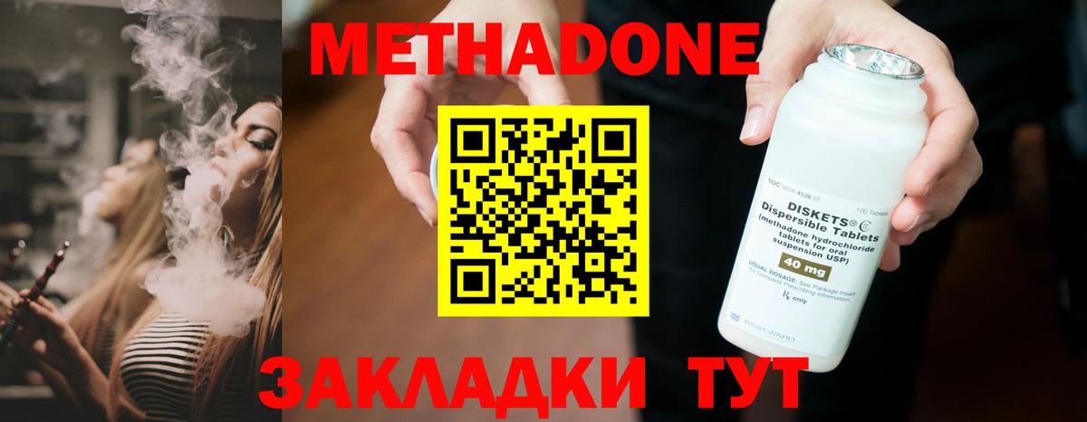 Метадон белоснежный Вольск