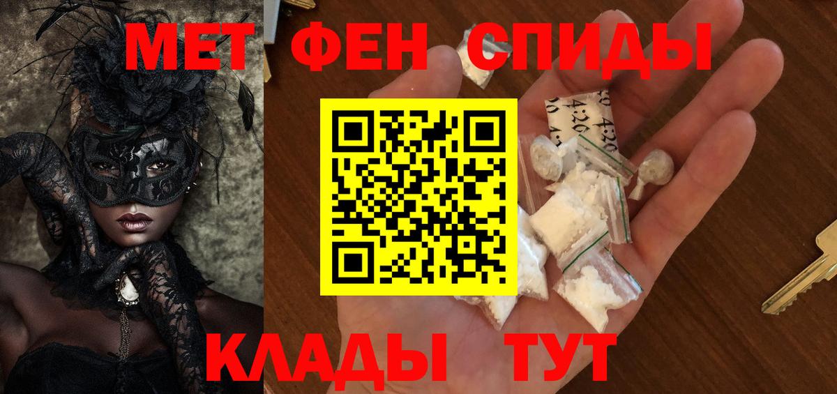 Первитин пудра Вольск