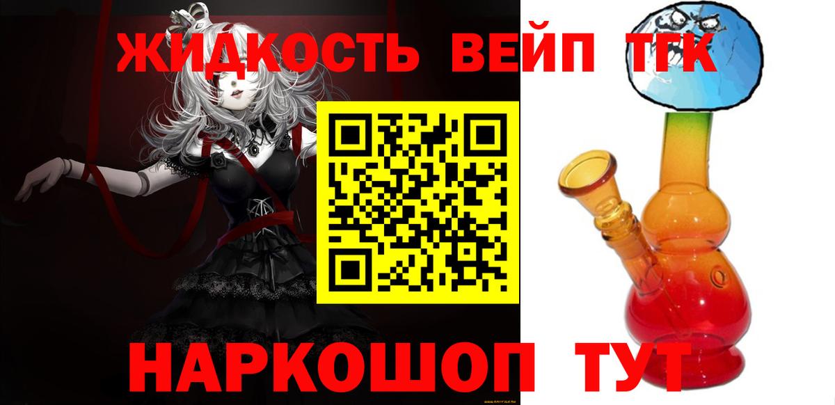 ТГК Wax Вольск